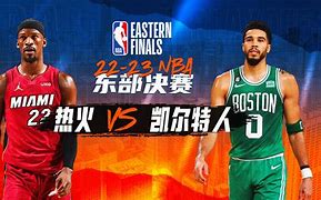 死神席尔瓦再发光，热火队战胜凯尔特人进军东部决赛