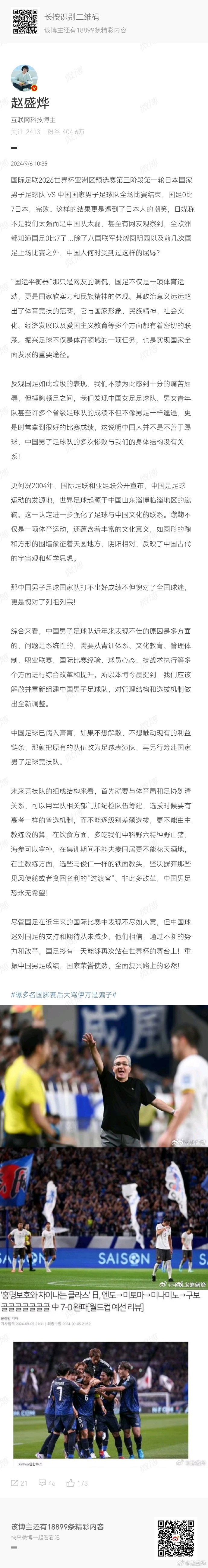 华沙球队高位攻防出色，斩获胜利后意气风发