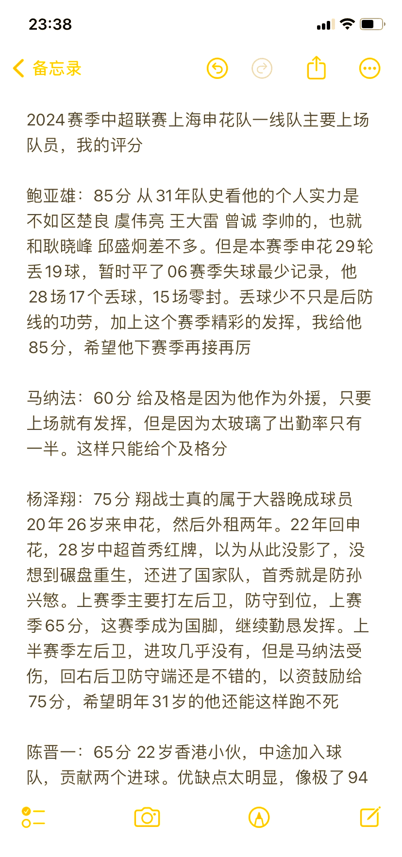 申花客场胜出，积分榜排名稍有改变