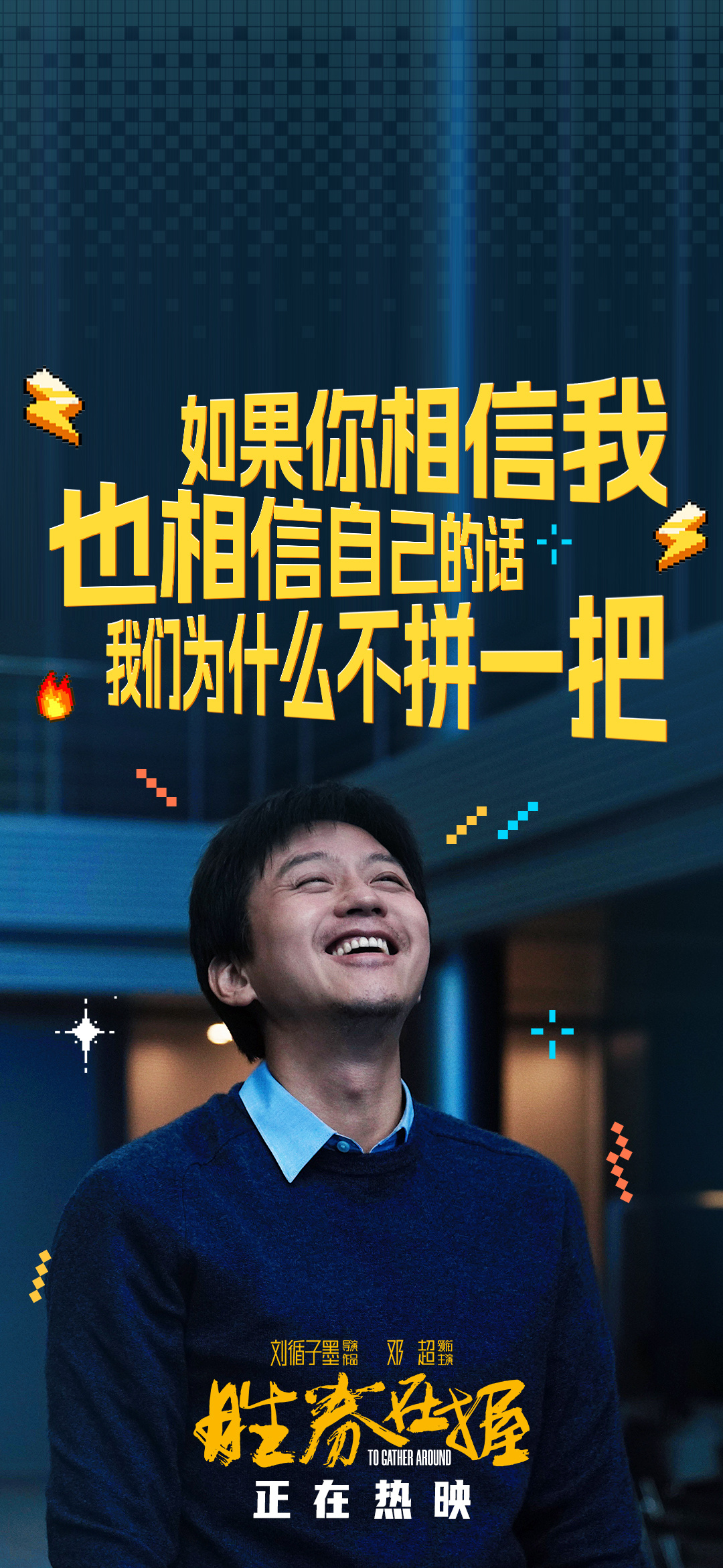 让胜果交付实力，片刻的欢愉轻松舒爽