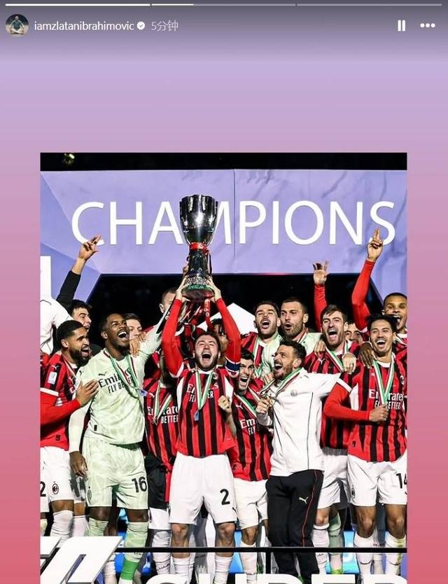 AC米兰主场告负，遗憾失分