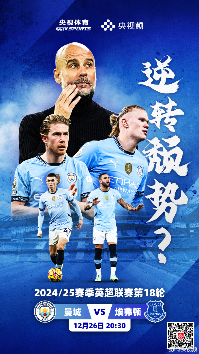 曼联客场战平，埃弗顿憾负惊险脱险