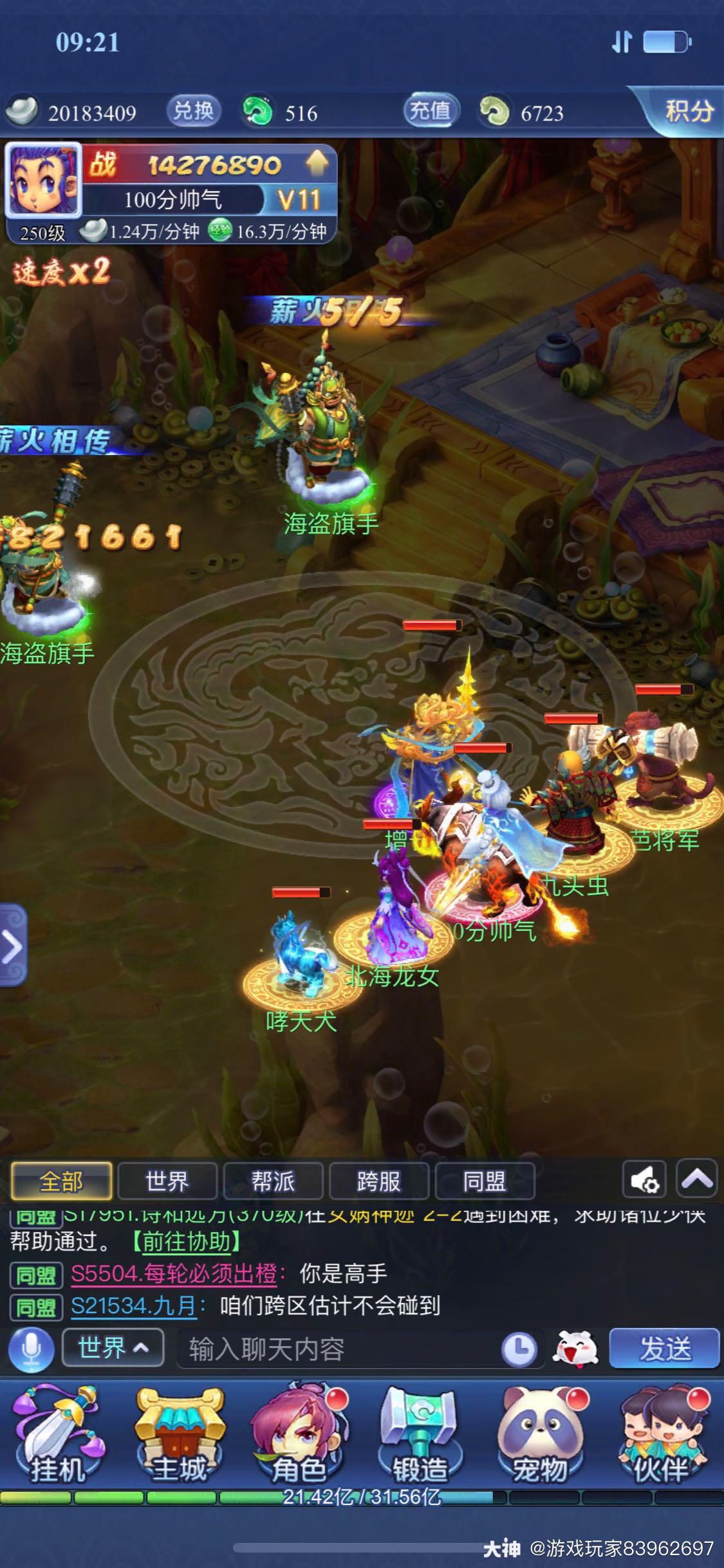 梦幻海盗：痛苦洗礼，练就胜利之源