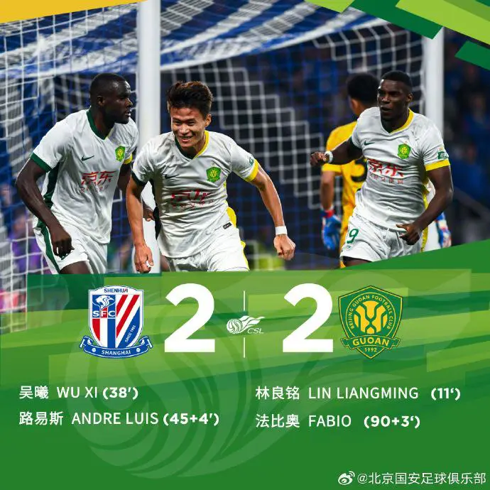 申花客场战平苏宁，保持连胜