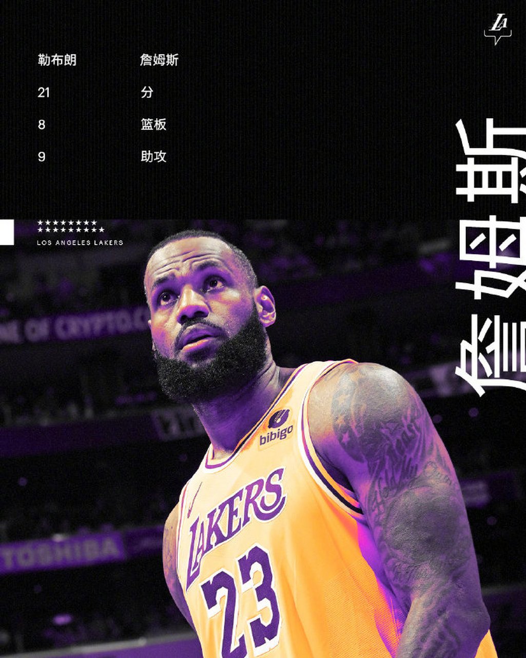 詹姆斯带队逆转太阳，骑士升至东部第三