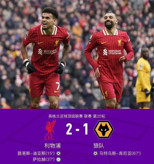 利物浦客场轻取对手，稳固小组第一