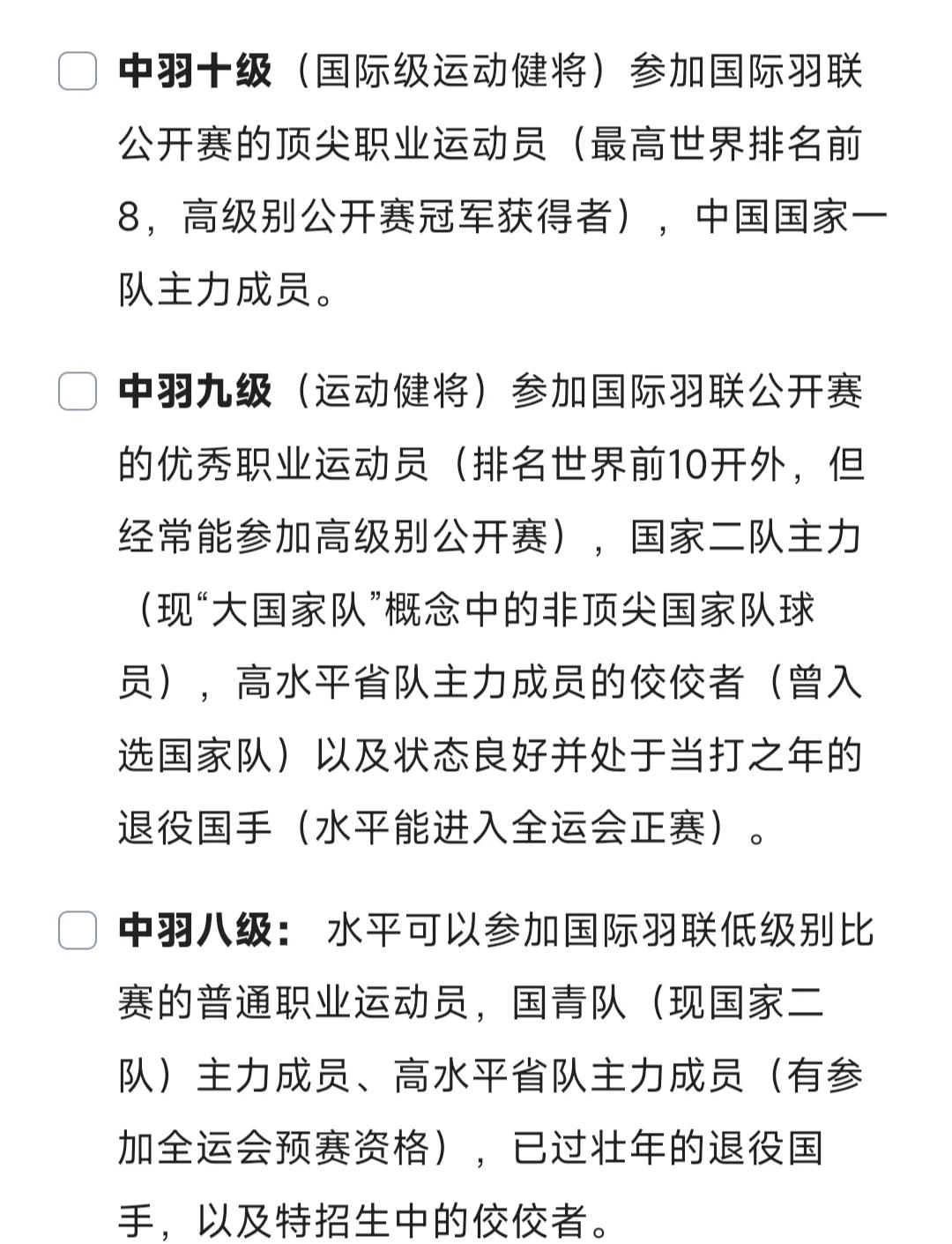 羽毛球运动员精彩比赛得分 羽毛球运动员精彩比赛得分