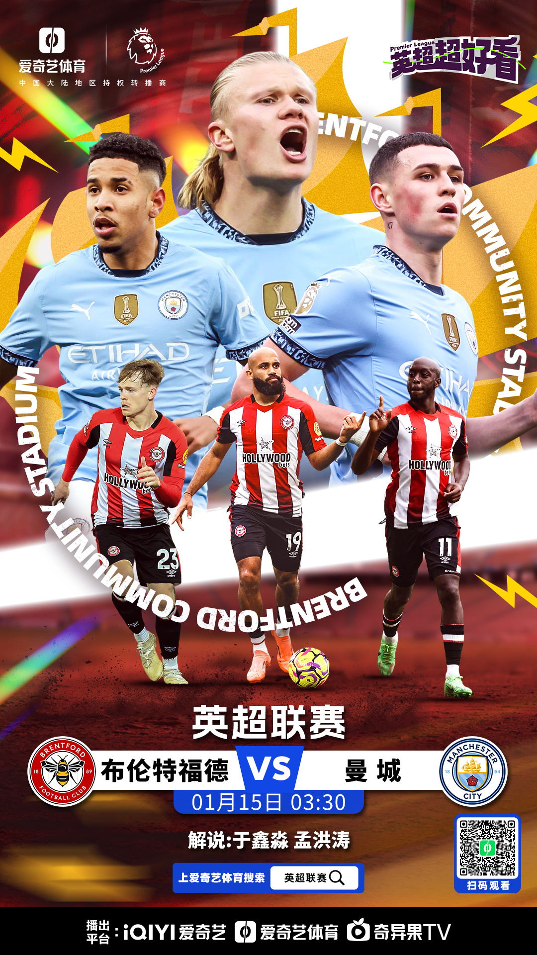 瓦特福德客场不敌曼城，保级困境艰难