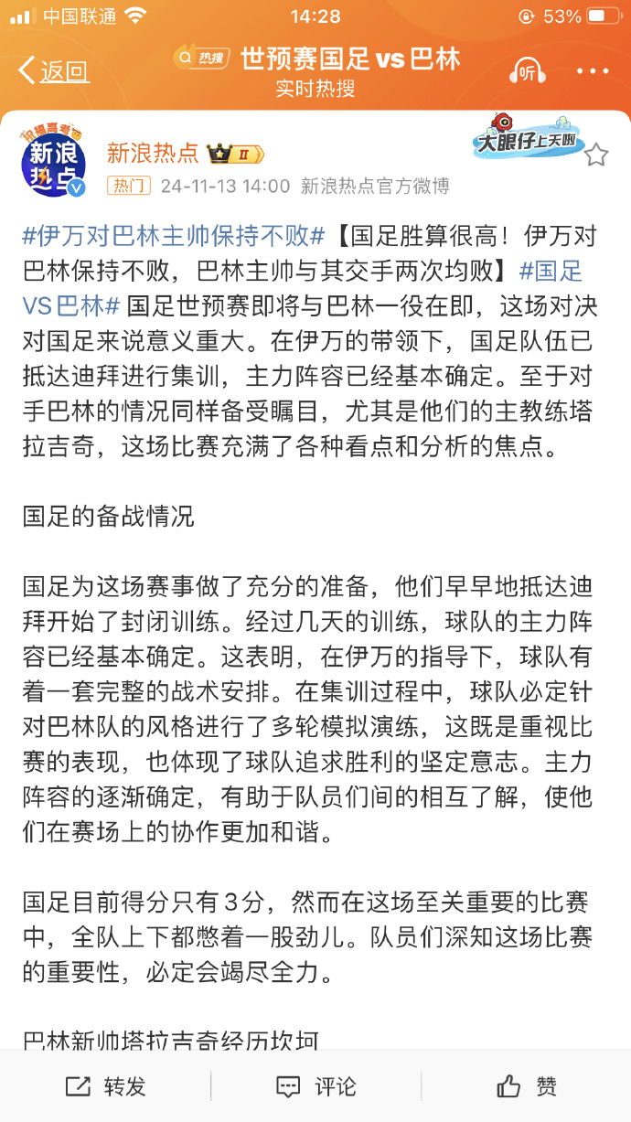 广州恒大客场大捷，积分榜第一保持不败