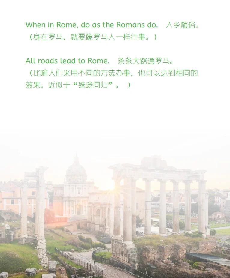 罗马气挟满寸，希腊威力不可忽视